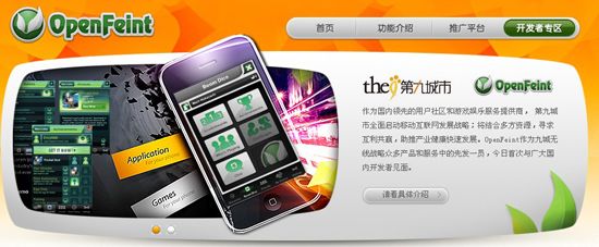 �ųǆ����Ї�OpenFeint