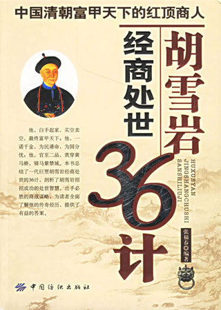 ��ѩ�r����̎��36Ӌ