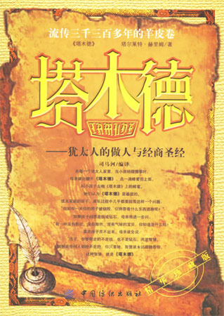 ��ľ�£��q̫�˵������c��(j��ng)��ʥ��(j��ng)