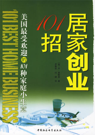 �Ӽ҄��I101��